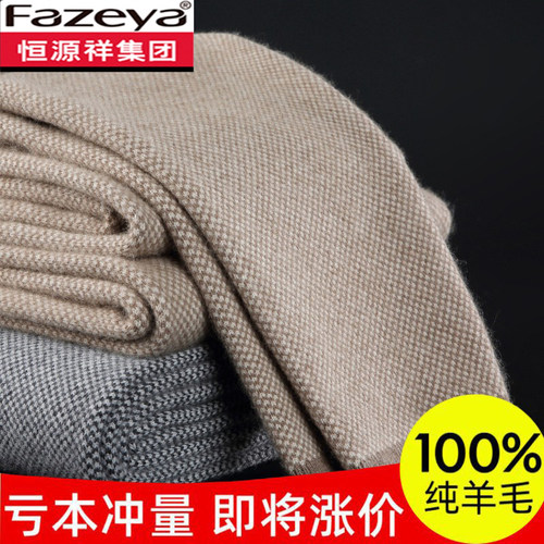 恒源祥彩羊100纯羊绒男裤加厚保暖薄款羊绒裤女士打底羊毛裤冬款