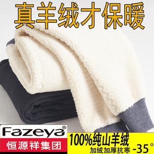 老年人女士羊毛裤 100纯山羊绒裤 羊羔绒加厚保暖裤 恒源祥彩 男冬季