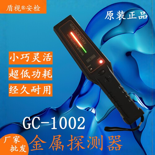CSE-08金属探测器灵敏度更高