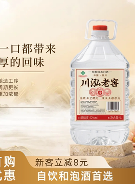 白酒52度5L浓香型纯粮食酒