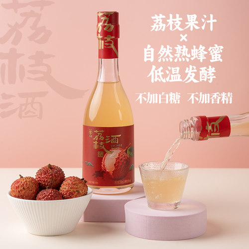 6度新品荔枝果酒正品330ml发酵型果酒闺蜜聚会清香混搭