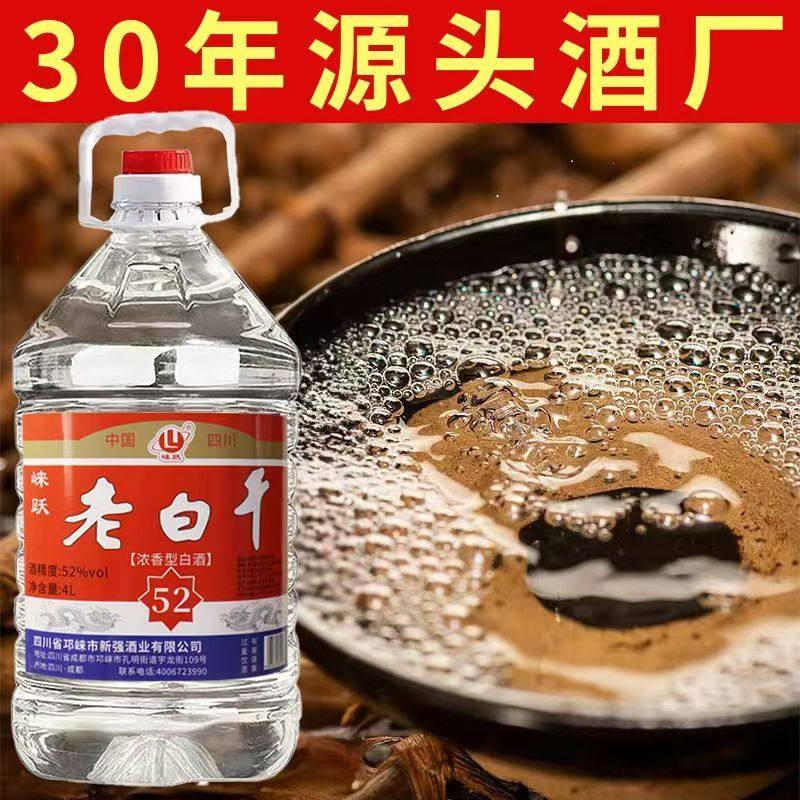 粮食纯粮白酒正宗浓香型装桶装散酒老白干52度2L正品泡酒专用