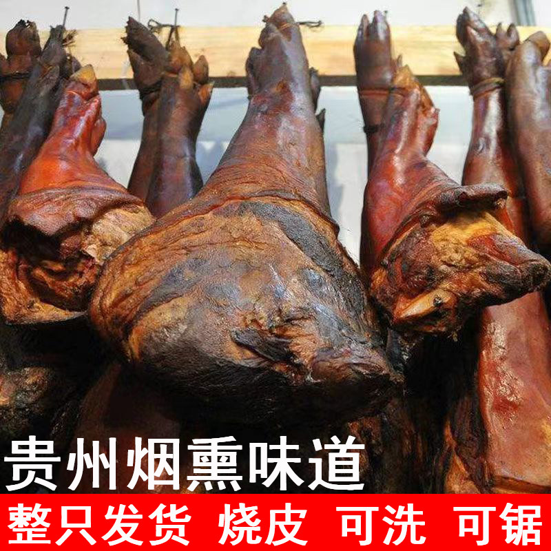 贵州正宗腊猪脚手工农家自制烟熏腊猪蹄猪腿毕节特产腊猪脚火锅