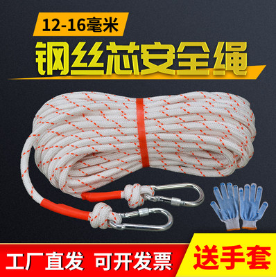 救援绳安全绳求生绳尼龙绳子
