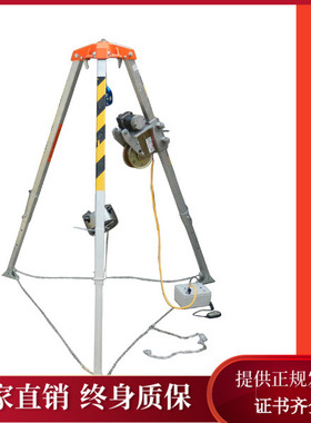 SJY-10/I全自动加厚消防救援三角救援三脚架 厂家直销