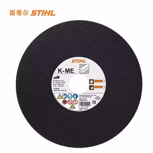 420切割机锯片德国进口消防300STIHLT 斯蒂尔金属砂轮切割片TS400