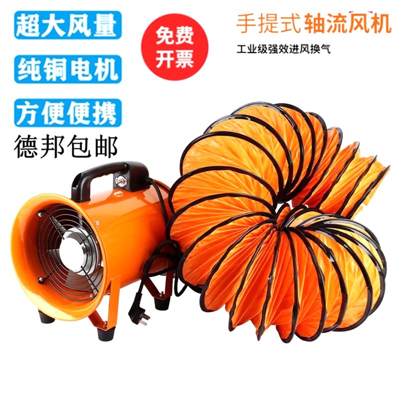 手提式轴流风机220V移动式便携式工业排风扇抽风鼓风机船用隧道,五金/工具,风机/鼓风机/通风机,淘宝优惠券,粉丝福利购,淘宝优惠卷