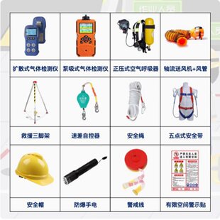 有限空间作业全套装备移动式轴流风机气体检测仪救援三脚架呼吸器