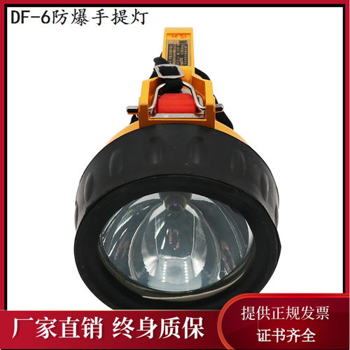 正品可携式防爆手电筒