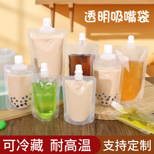 一次性奶茶透明自立吸嘴袋豆浆袋