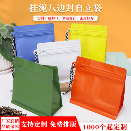挂绳咖啡袋拉链式包装袋八边封带气阀咖啡豆储存铝箔袋手拎密封袋