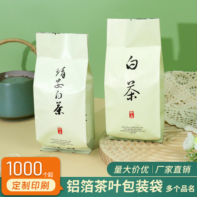 茶叶锡纸袋包装白茶礼盒内袋防潮图片