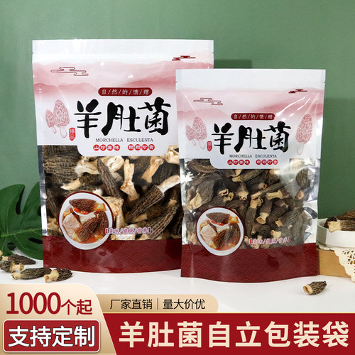 羊肚菌自立包装袋透明包装密封袋