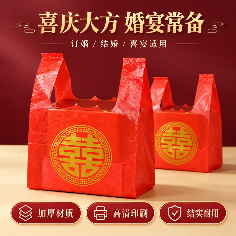 红色背心喜字塑料袋结婚喜事专用回礼方便袋背心囍喜糖袋子礼品袋
