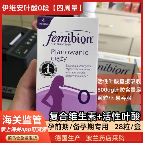 Германия Фемибион Iveian 0 Приготовление ранней беременной таблетки активной фолиевой кислоты Витамин беременные женщины польское издание 28 таблетки