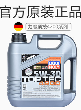 德国进口力魔LM4200顶技 5W-30全合成汽车发动机机油柴油4L装