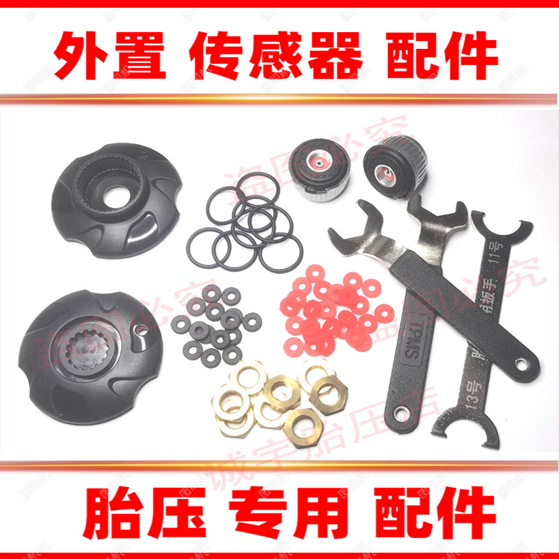 铁将军胎压外置传感器配件密封圈防水圈扳手工具反锁螺母外壳,汽车用品/电子/清洗/改装,胎压监测,淘宝优惠券,粉丝福利购,淘宝优惠卷