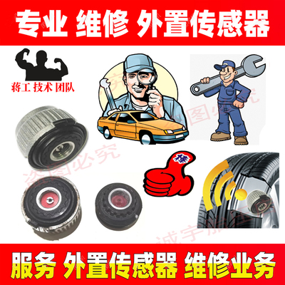 胎压外置传感器漏气密封圈密封垫