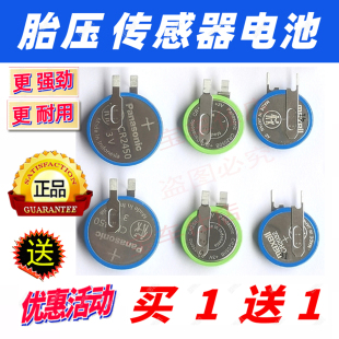 胎压监测内置传感器电池CR2032/cr2450/cr2050电池哈佛H6VV5专用