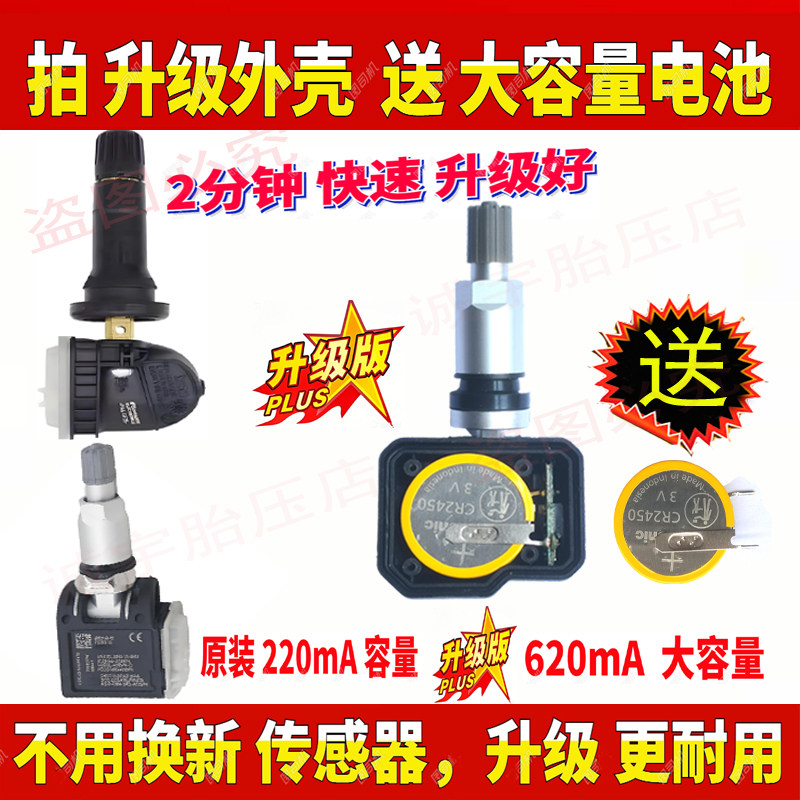 适用哈弗比亚迪北汽胎压传感器
