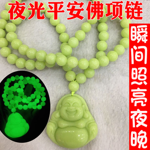 超亮天然夜明珠玉佛项链夜光石萤石观音吊坠发光貔貅荧光男女挂坠