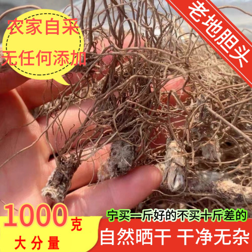 地胆头野生干货中药材胆草根头新鲜红花地斩头草鞋根广东煲鸭汤料