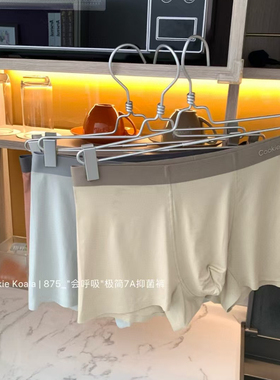 CookieKoala极简7A抑菌男士内裤中腰无痕平角裤舒适透气四角裤男