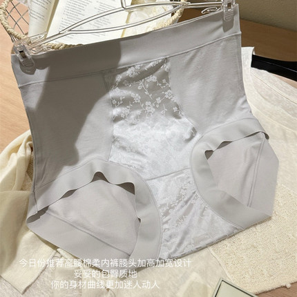 HACCI莱赛尔7A桑蚕丝抗菌内裤女高腰轻收腹提臀小蛮腰无痕三角裤
