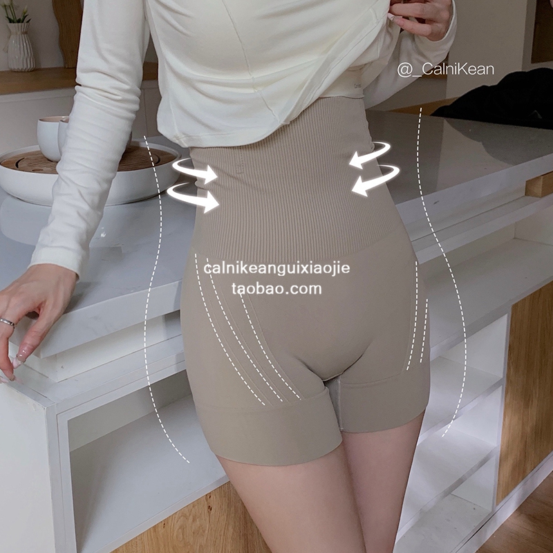 CalniKean内搭显瘦5A抗菌魔塑裤