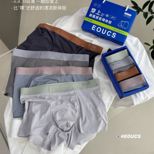 韩国原单-8°C瞬间冰凉无痕内裤夏季超薄冰丝透气抗菌男士四角裤