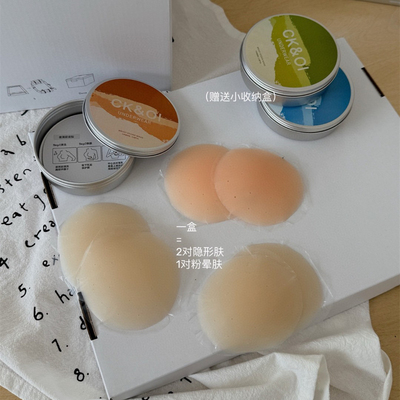 CalniKean&OI小奶盖液态乳贴2.0