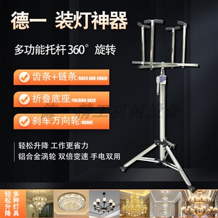 多种装灯助手神器三角底座折叠升降支架不锈钢手电双用便携升降机