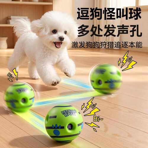 狗狗玩具宠物发生球猫狗磨牙自嗨磨牙球狗狗宠物滚动发声球