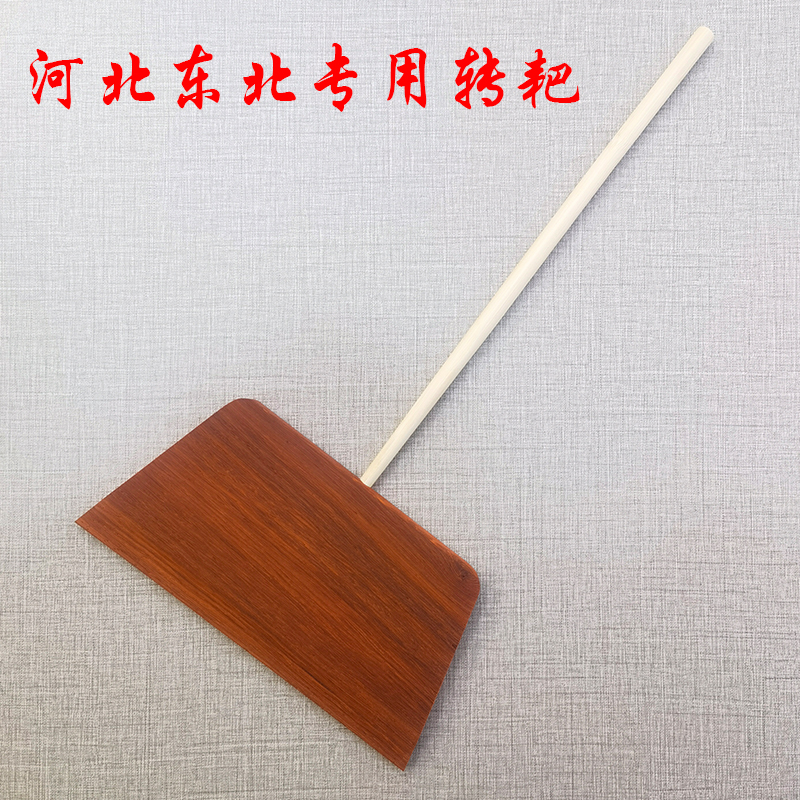 东北水磨煎饼转耙小号独木耙子实木平耙煎饼果子刮板梨木大号立耙