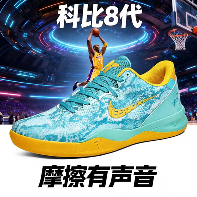 科比8代鸳鸯篮球鞋男全明星透气运动鞋实战学生儿童Kobe6球鞋