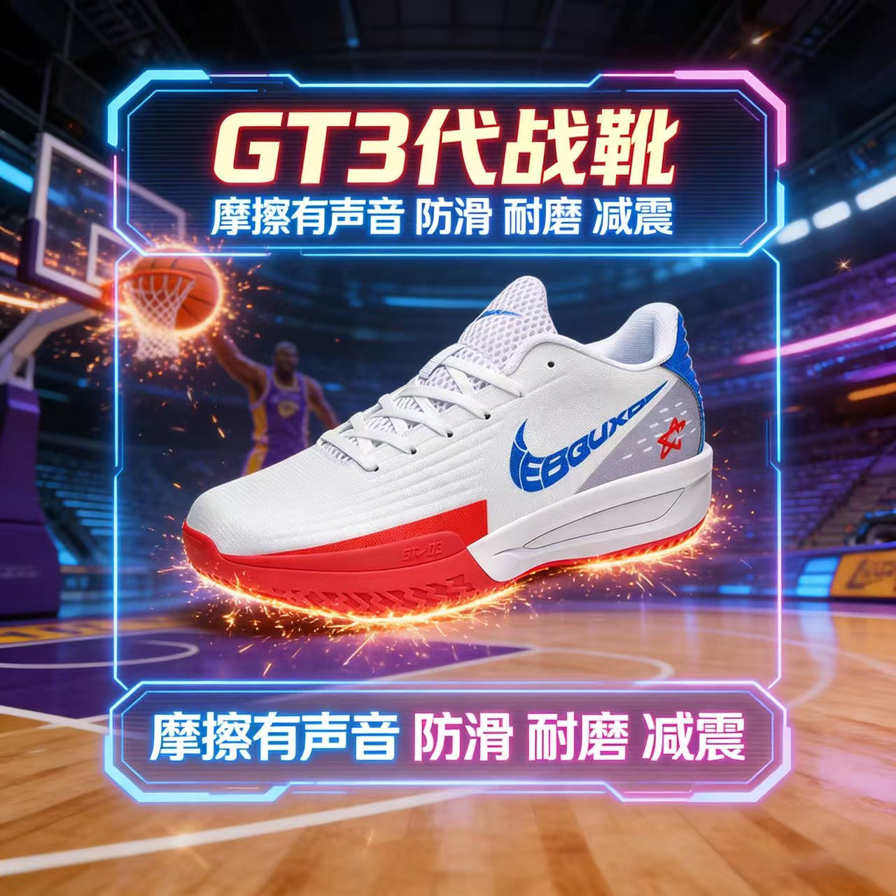 莆田鞋gtcut3篮球鞋鸳鸯透气防滑超轻实战GT3代儿童学生运动鞋男