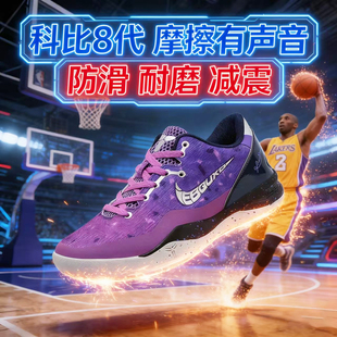 科比8代鸳鸯篮球鞋男气垫耐摩运动鞋实战黑曼巴学生儿童球鞋Kobe6