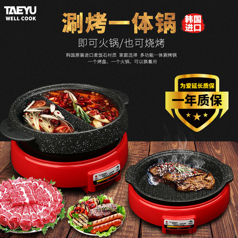 包邮韩国原装进口乌龟锅居家烤涮一体不粘锅电烧烤锅韩式烤肉火锅