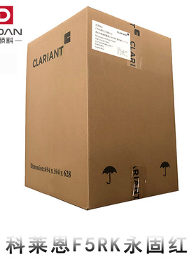 进口科莱恩F5RK永固红Clariant Novoperm Red颜料PR170涂料用色粉
