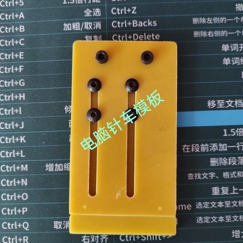 花样机肩带模具织带万能模板调节宽窄大小箱包手提专用活动模具