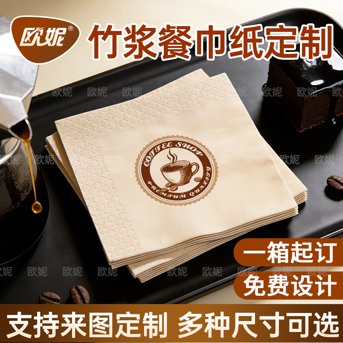 纸巾定制可印logo餐厅饭店餐定制纸巾