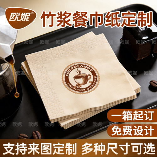 纸巾定制可印logo餐厅饭店餐巾纸广告方巾纸抽纸餐饮酒店咖啡店