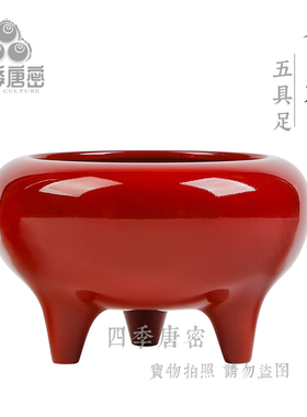 四季唐密 真言宗宽通型三具足五具足铜 三脚香炉 朱红赤色增益
