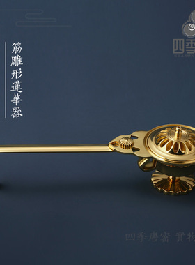 四季唐密真言宗法具一面器前具