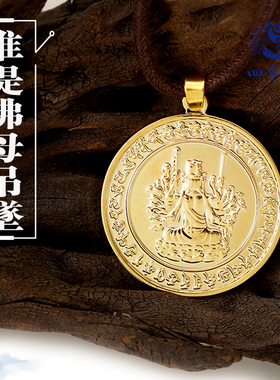 纯铜真言梵文挂件吊坠包邮