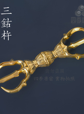 唐密真言宗法器 唐密一面器 纯铜三钴杵中大号 金刚杵法器