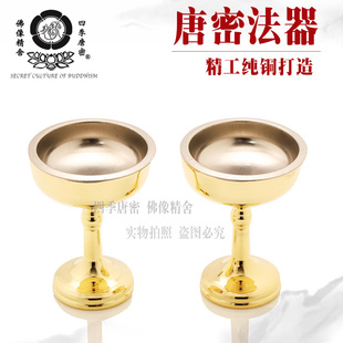 包邮唐密真言宗法器 烛台灭烛器 饭食器 法具用品