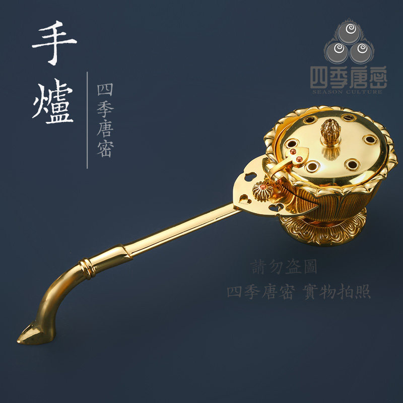 四季唐密 真言宗法具一面器 莲花型柄香炉 手柄香炉 手炉