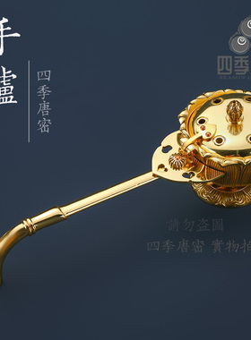 四季唐密莲花型柄香炉