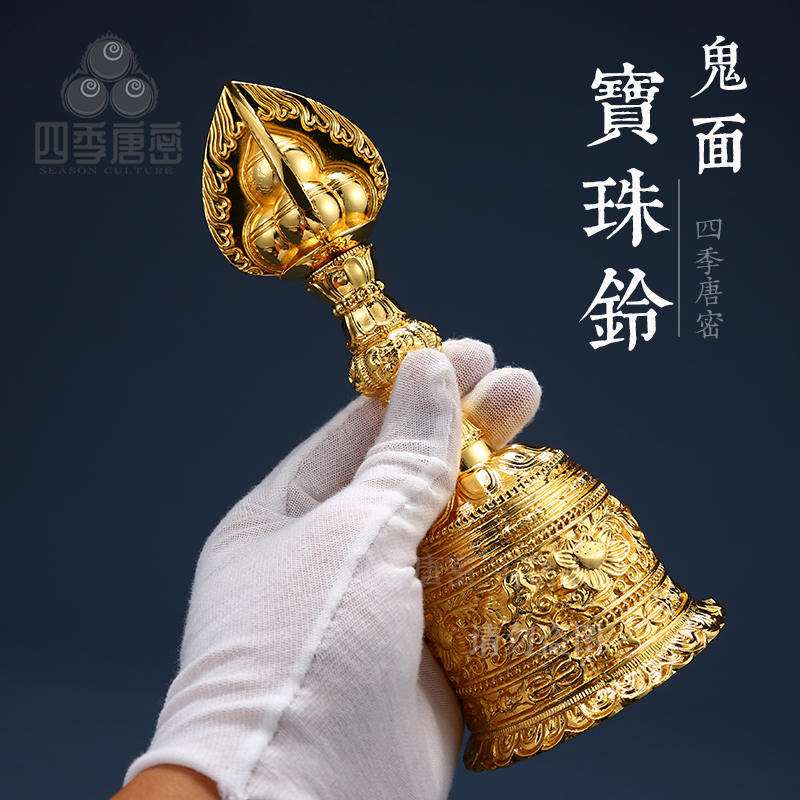 四季唐密 黄铜镀真金 火焰宝珠铃 金刚铃 一面器镇坛五种铃法器